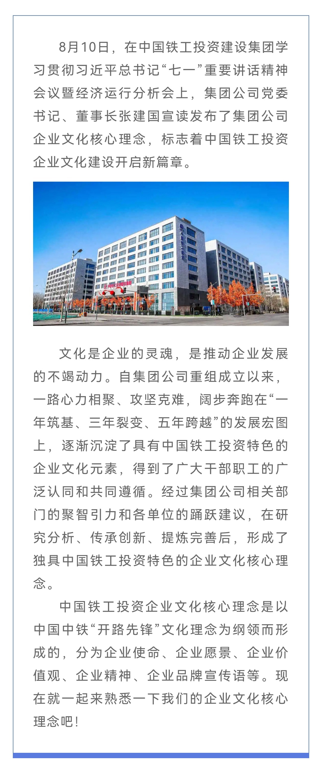 中国铁工投资开云手机平台核心理念