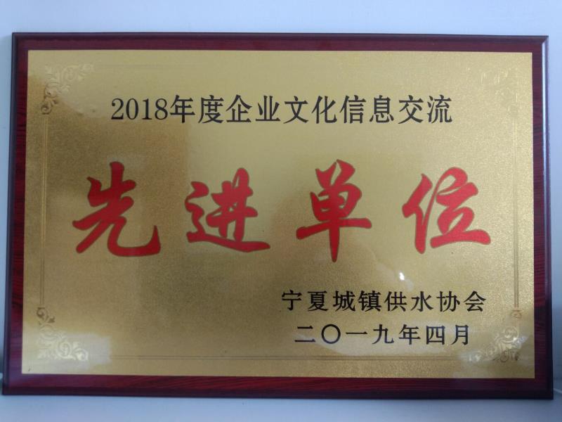 2018年度开云手机平台信息交流先进单位