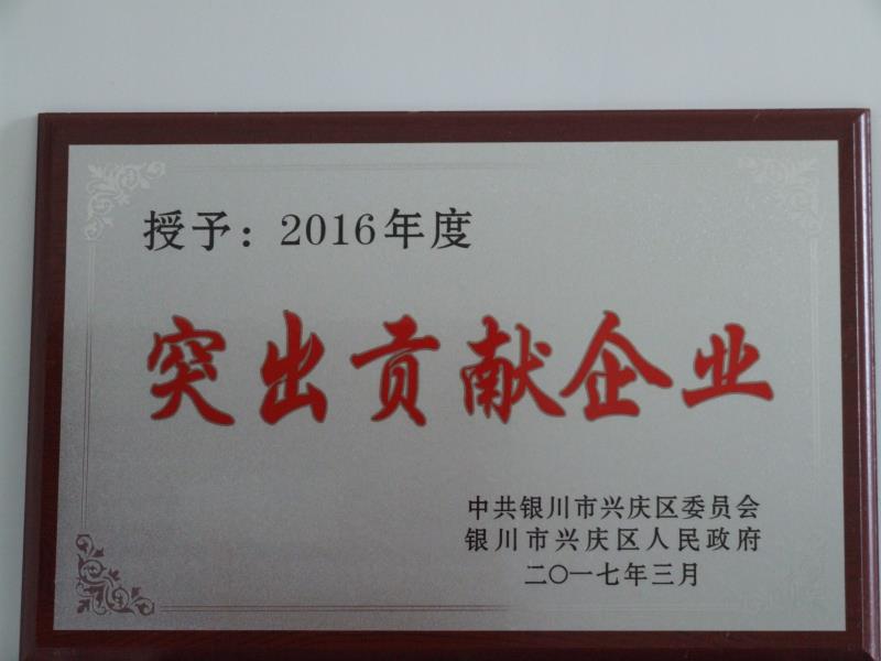 开云手机平台-开云(中国)
2016年度突出贡献企业