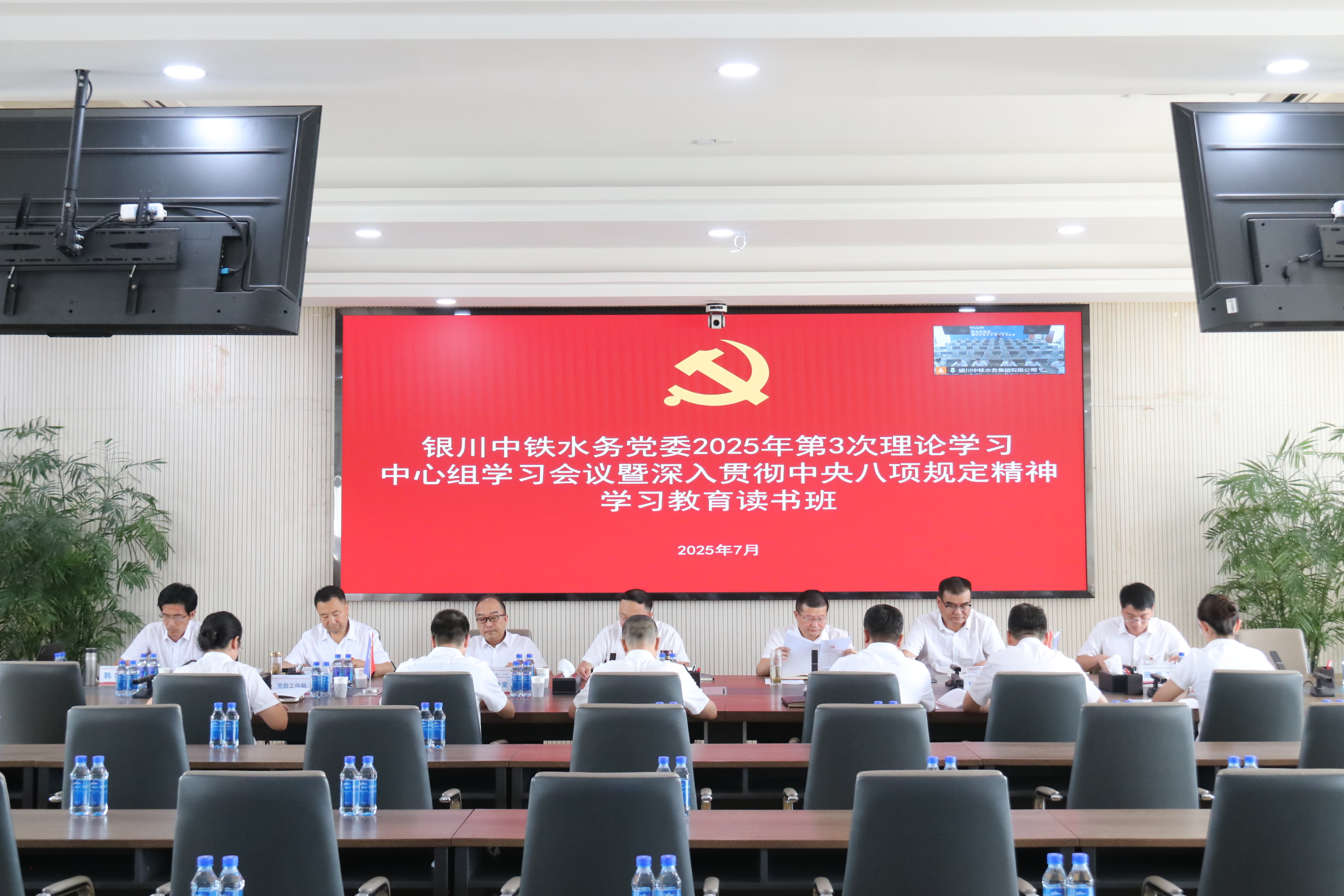 开云手机平台-开云(中国)党委召开2025年第3次理论学习中心组学习会议暨深入贯彻中央八项规定精神学习教育读书班