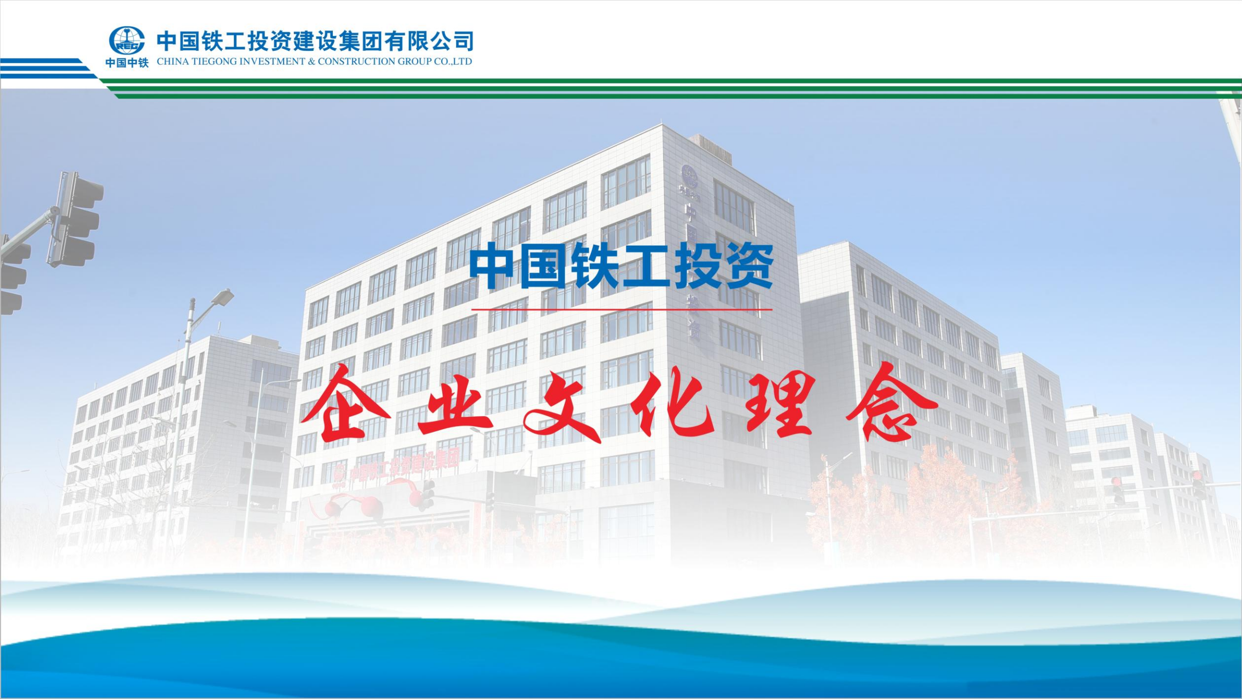 2025  开云手机平台+九大执行理念   简版_01.png