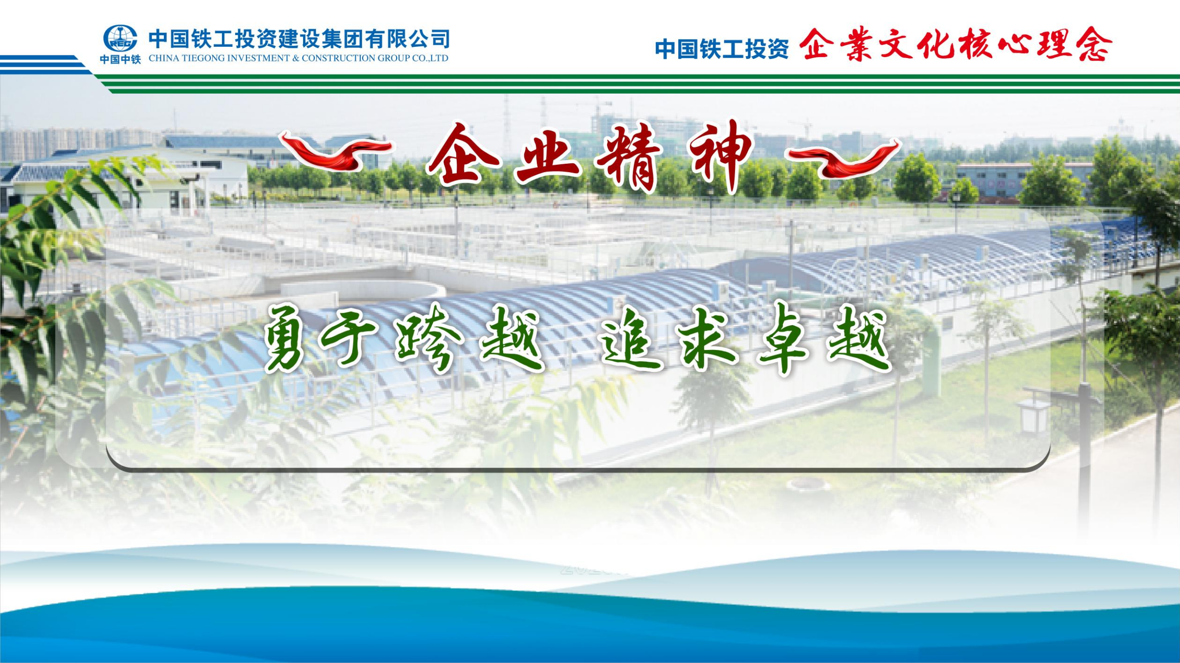 2025  开云手机平台+九大执行理念   简版_05.png