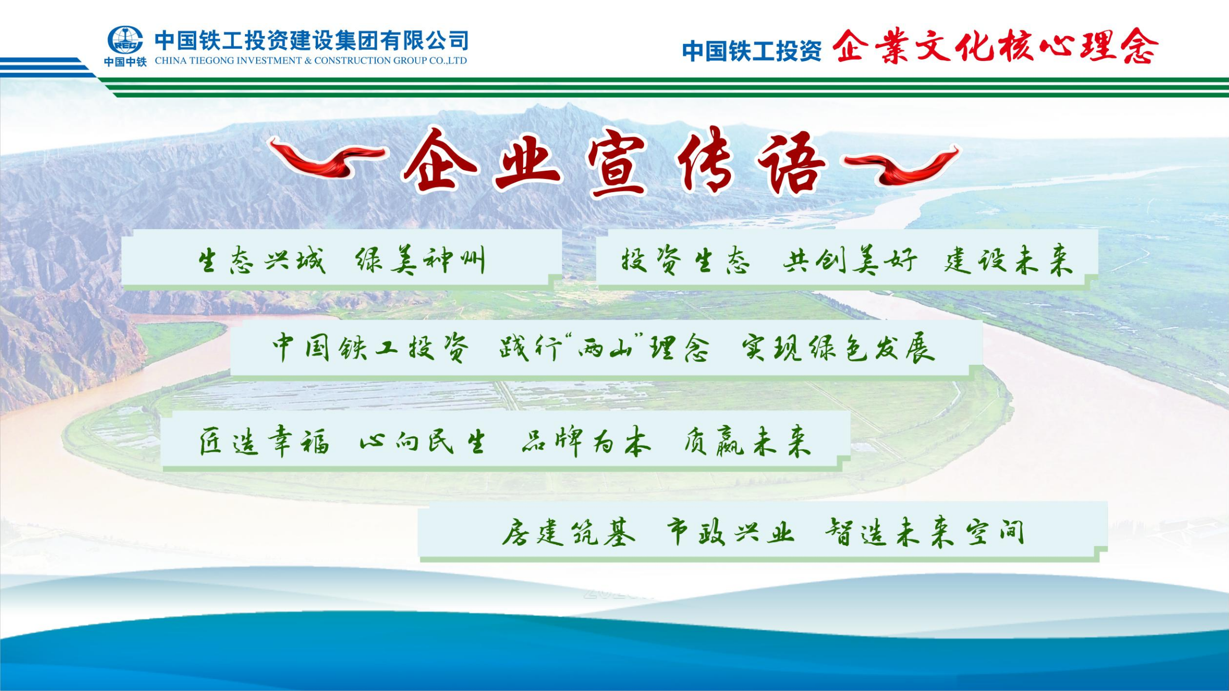 2025  开云手机平台+九大执行理念   简版_07.png