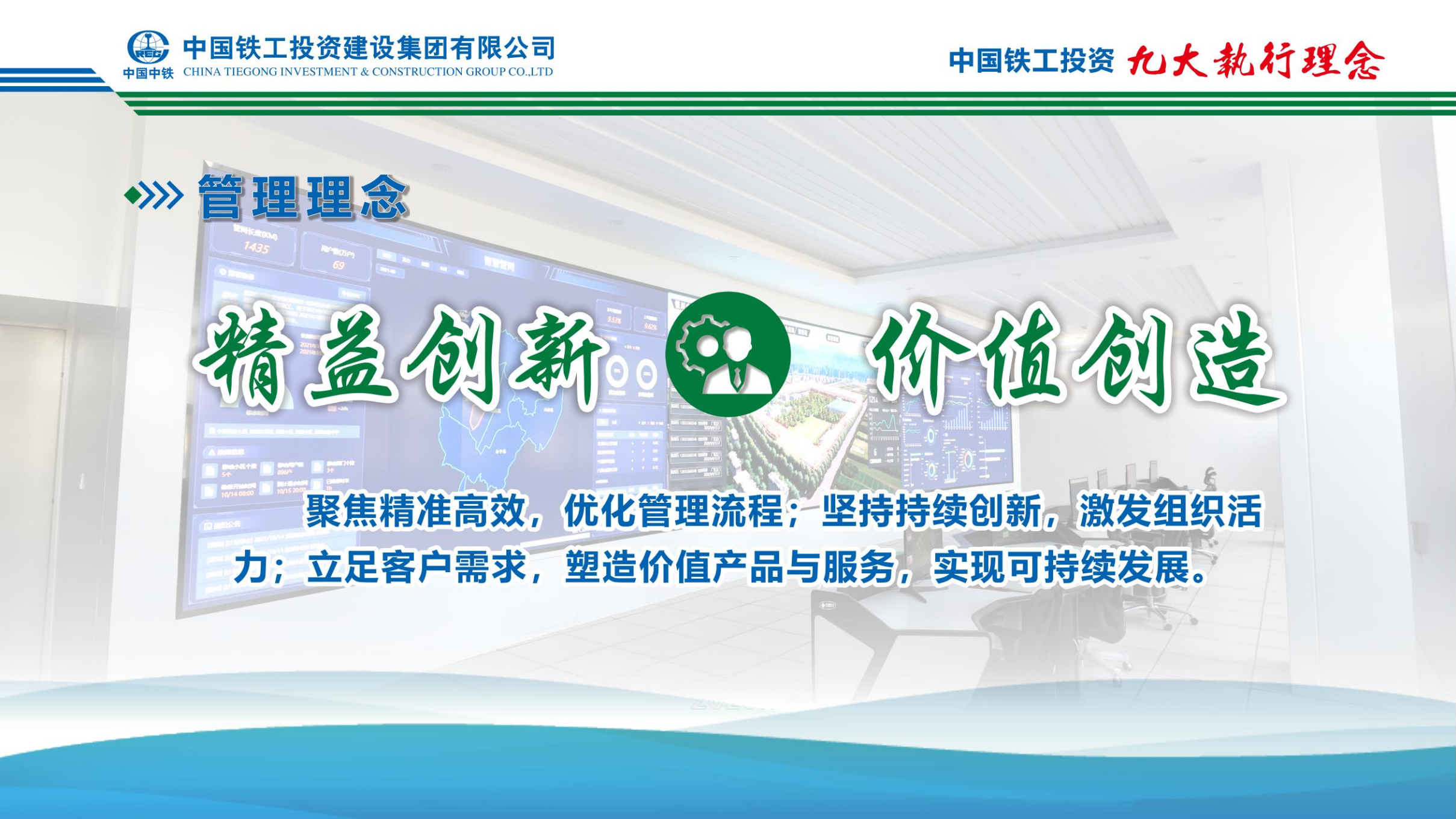 2025  开云手机平台+九大执行理念   简版_08.png