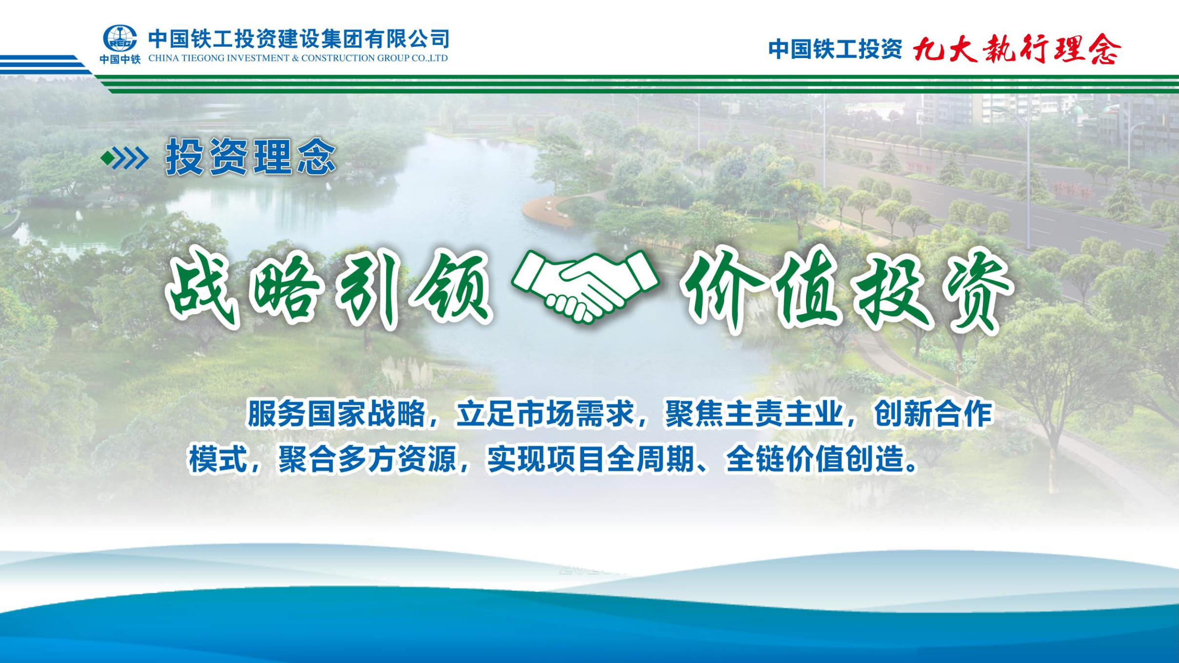 2025  开云手机平台+九大执行理念   简版_09.png