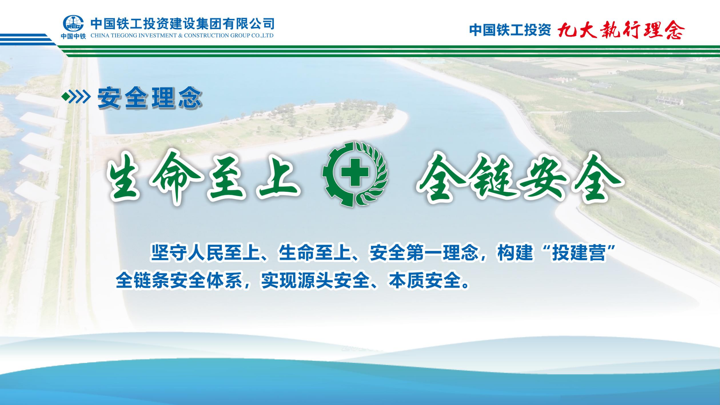 2025  开云手机平台+九大执行理念   简版_10.png