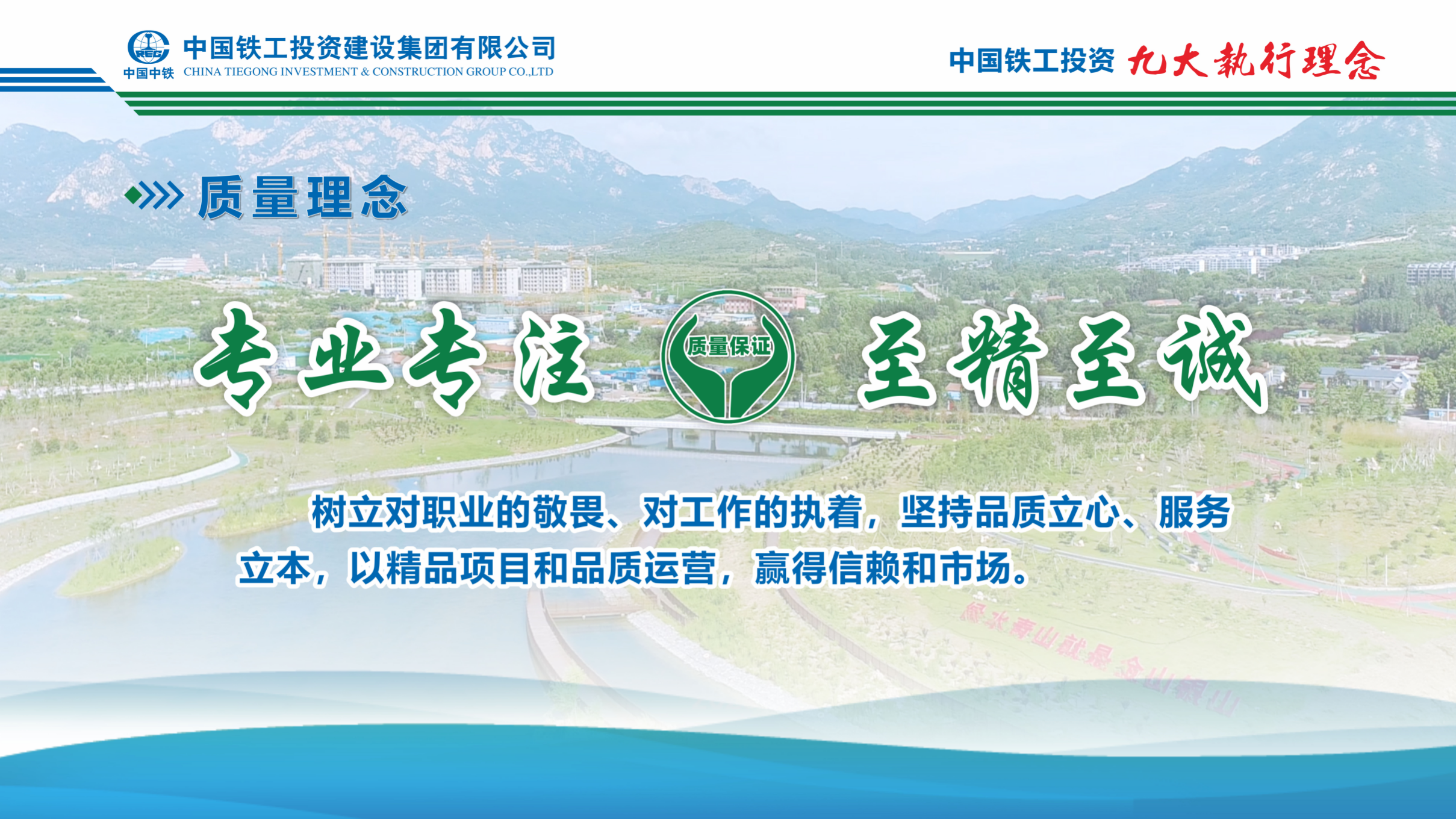 2025  开云手机平台+九大执行理念   简版_11.png