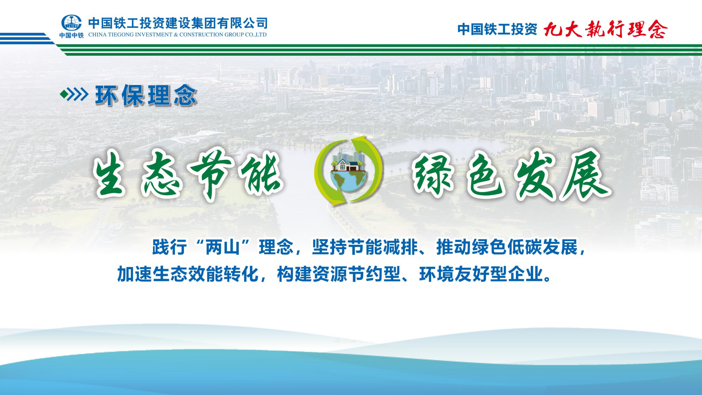 2025  开云手机平台+九大执行理念   简版_12.png