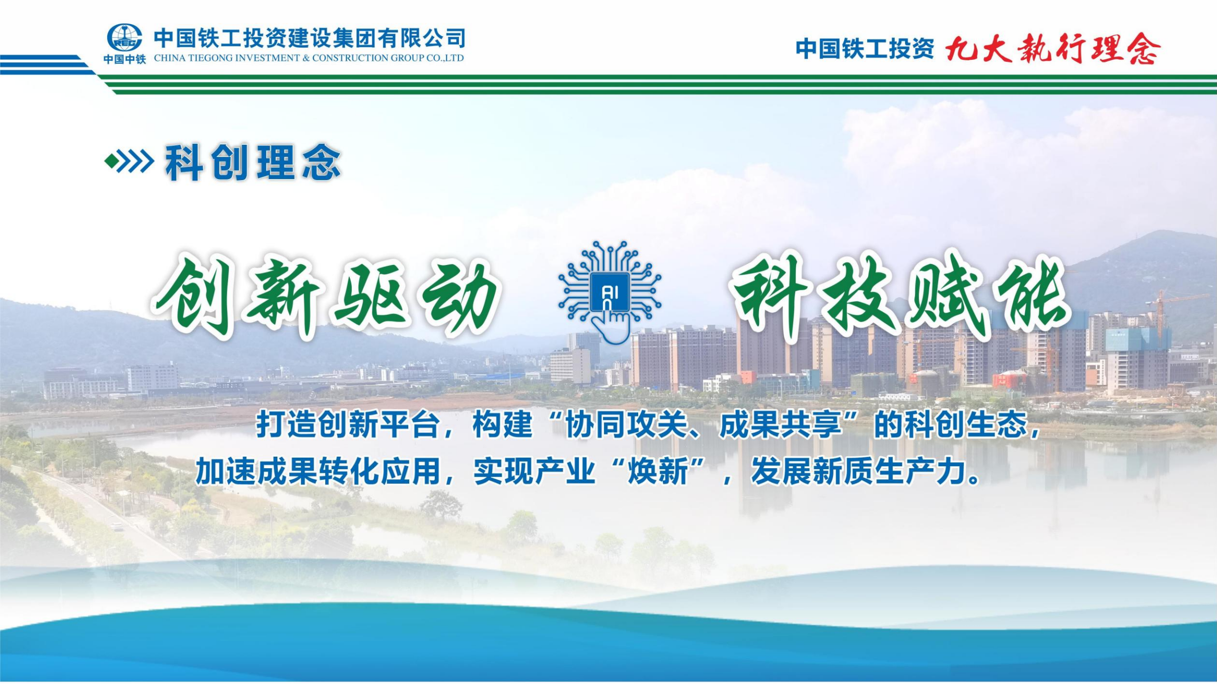 2025  开云手机平台+九大执行理念   简版_14.png