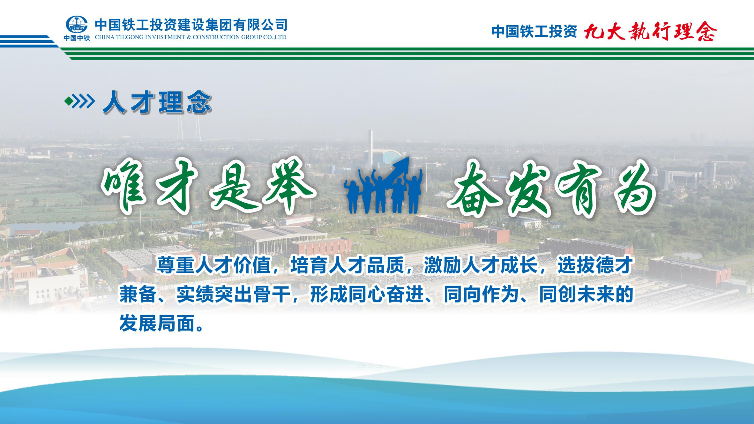 2025  开云手机平台+九大执行理念   简版_15.png