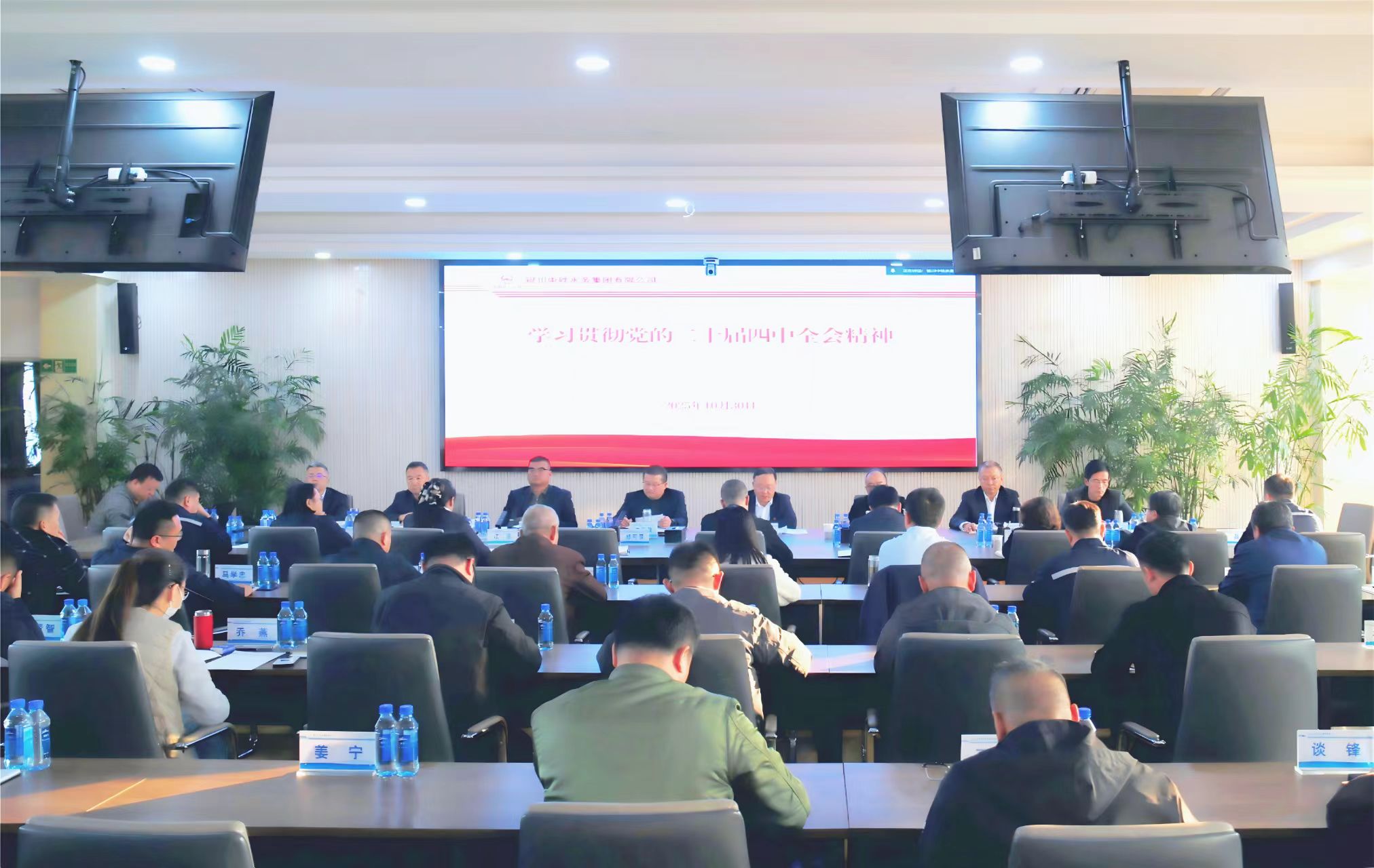 深刻领会精准把握 全力抓好贯彻落实｜开云手机平台-开云(中国)所属各党支部学习贯彻党的二十届四中全会精神