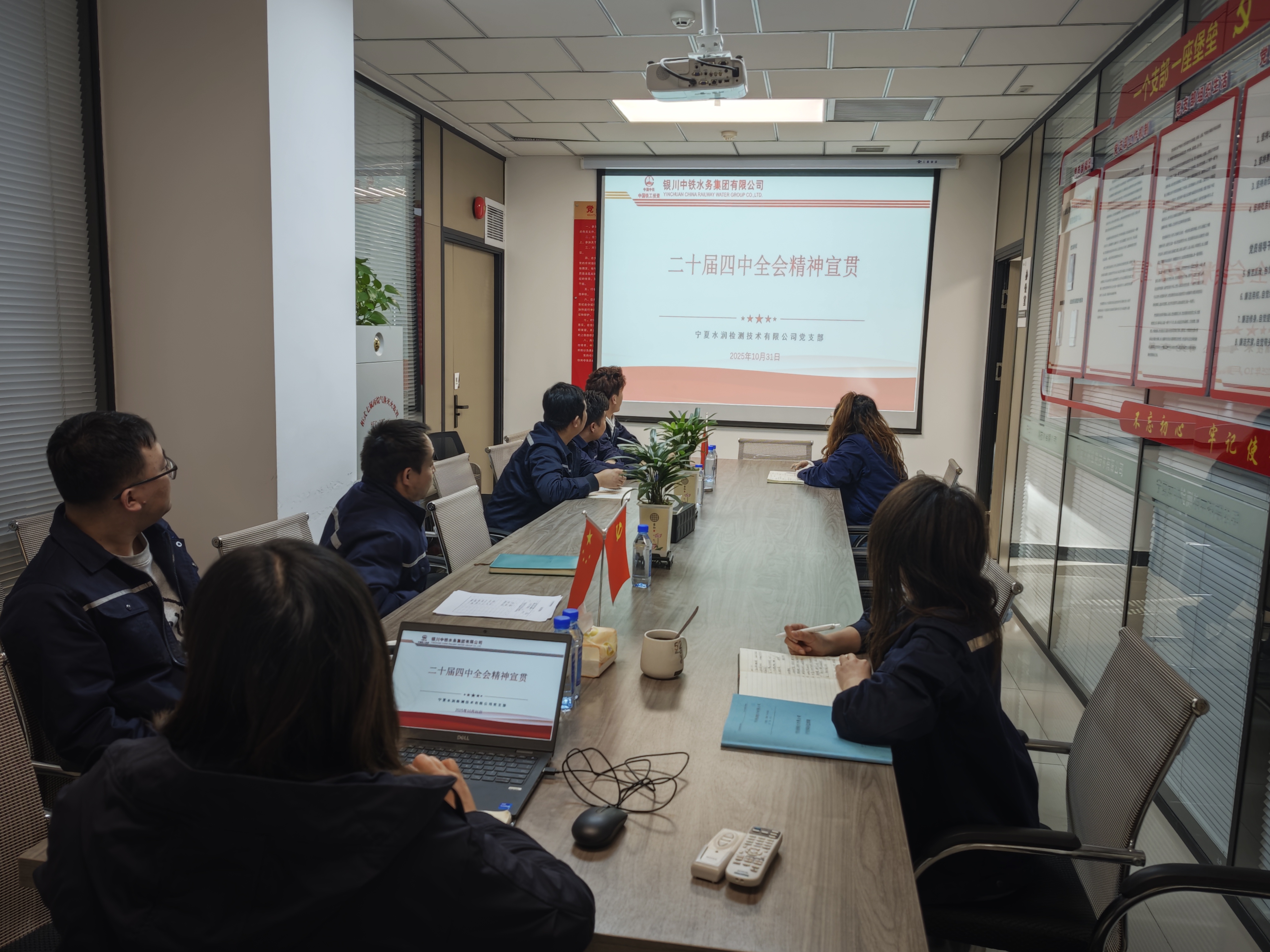 二十届四中全会精神宣贯—水润开云手机平台-开云(中国).jpg