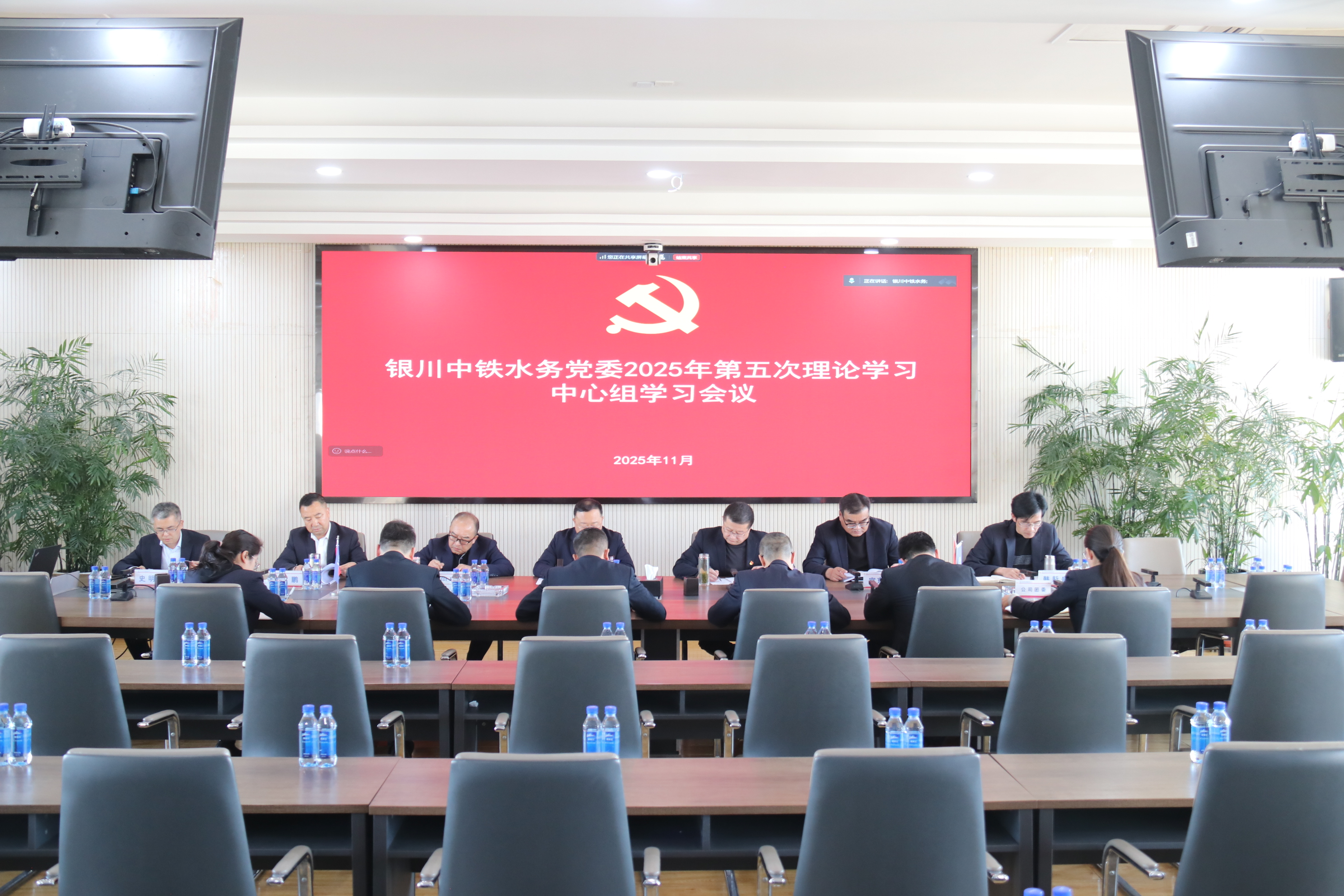 开云手机平台-开云(中国)党委组织召开2025年第5次理论学习中心组学习会议