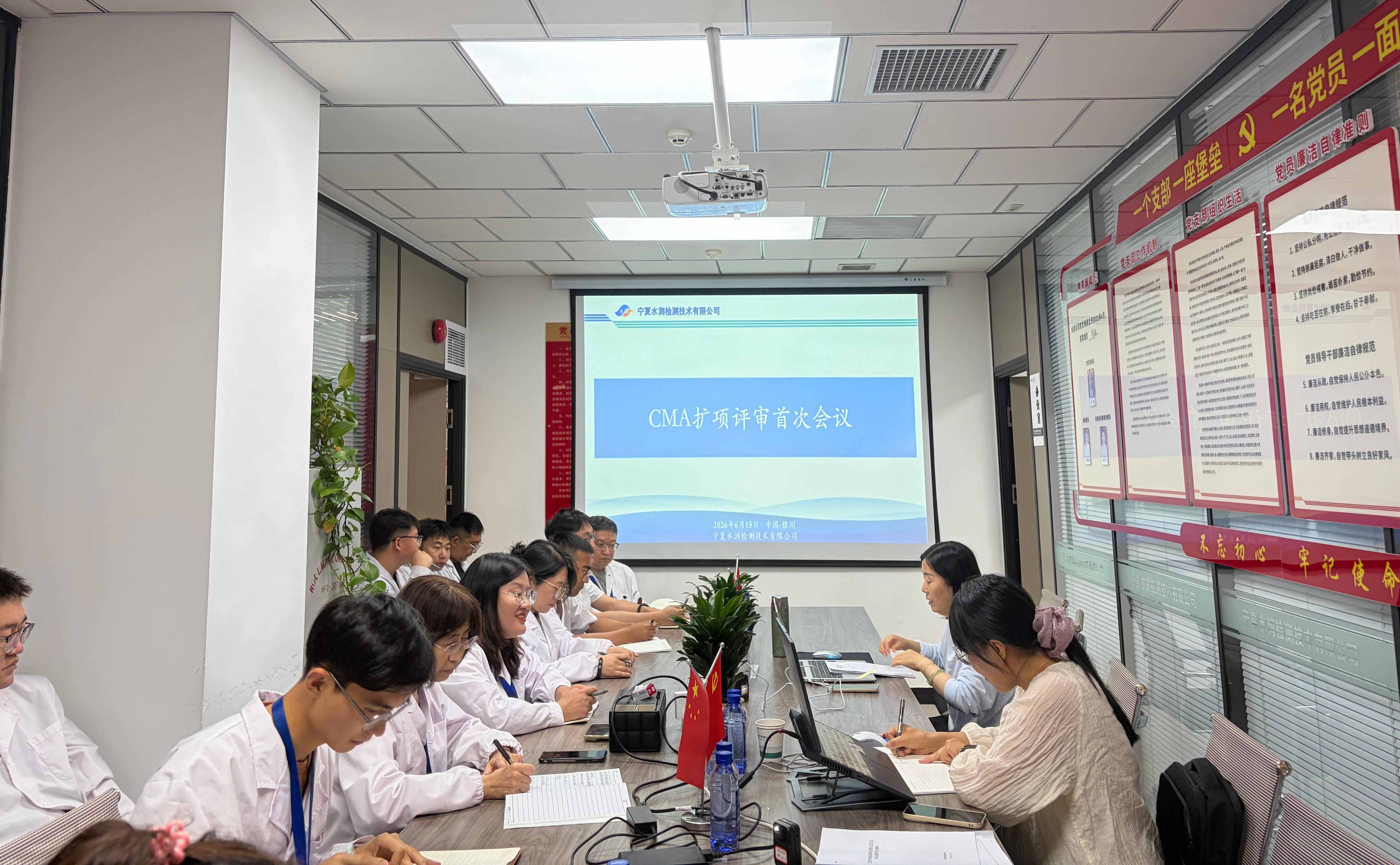能力再扩展！水润开云手机平台-开云(中国)顺利通过“两虫”检测CMA扩项评审