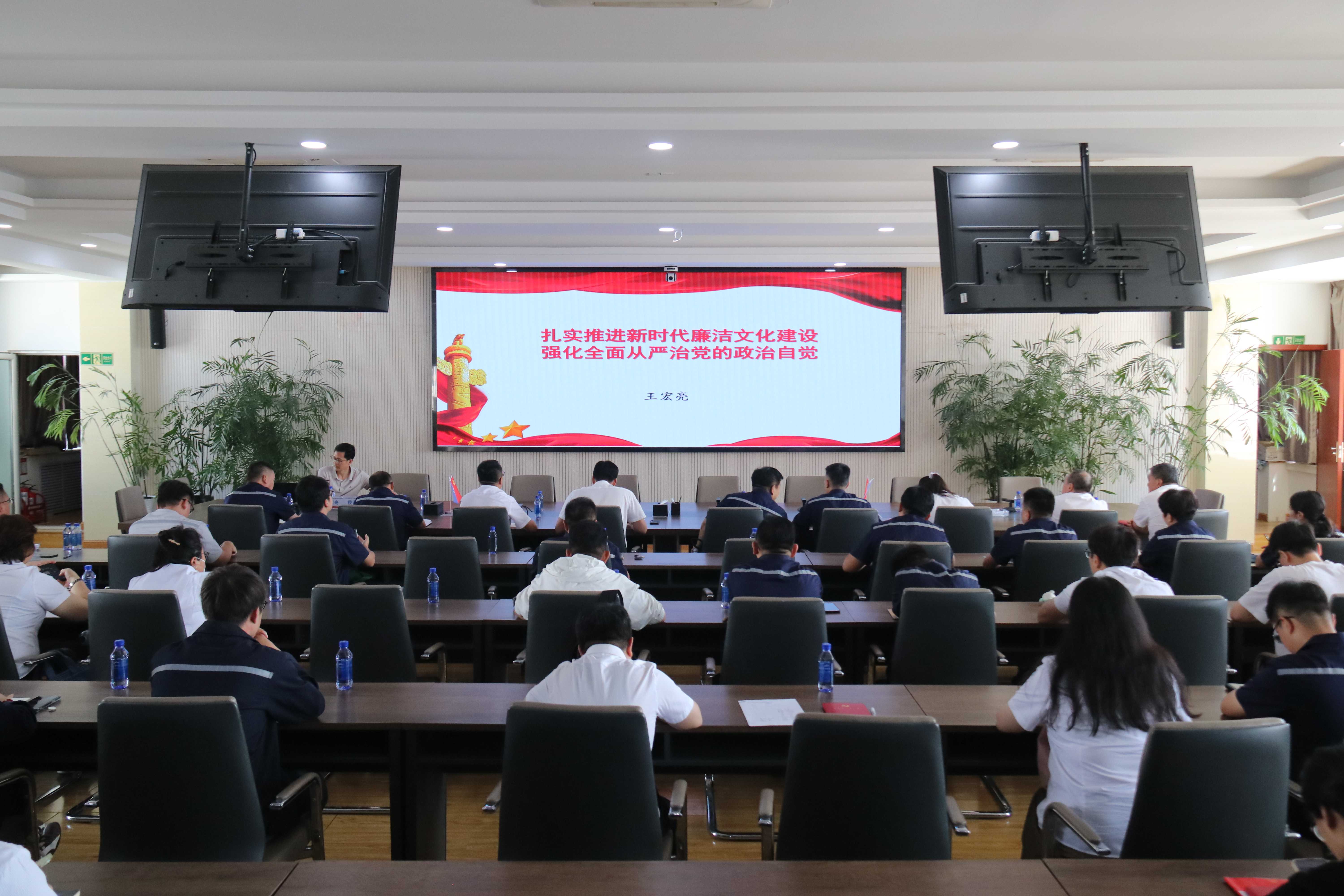 开云手机平台-开云(中国)开展廉洁文化建设专题党课培训  